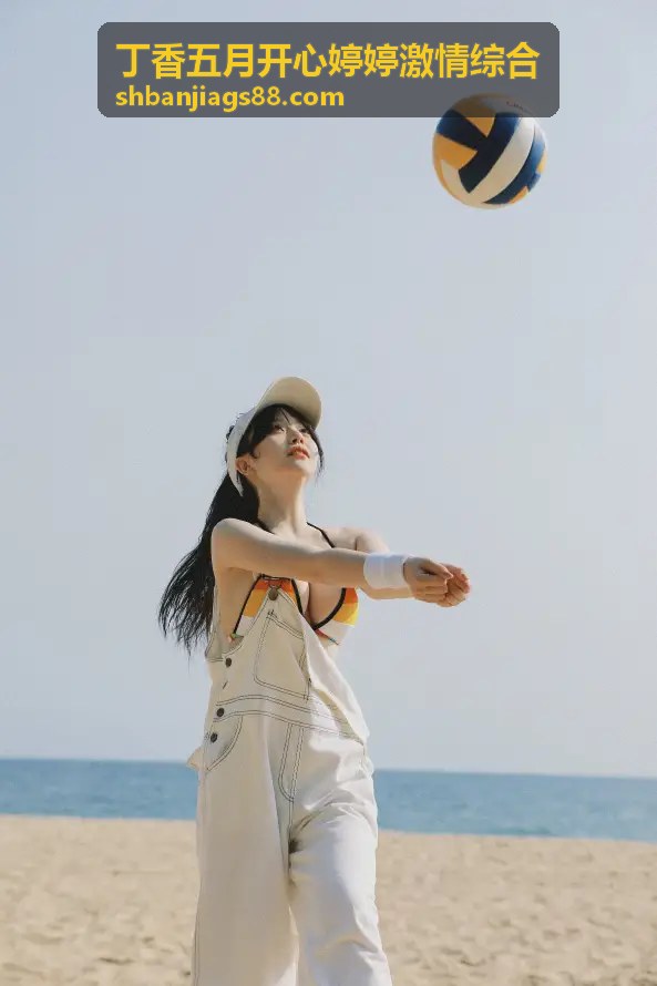 人气排行 - 丁香五月开心婷婷激情综合
